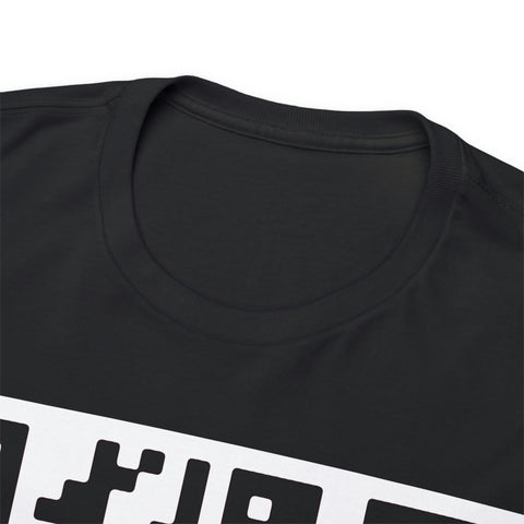 QR CODE Heavy Cotton Tee